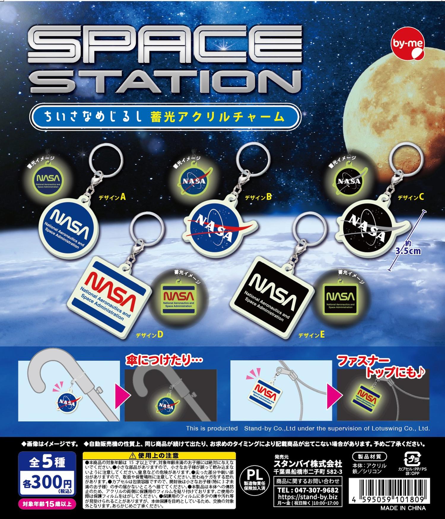 SiM DPF ガチャガチャ アクリルスタンド 8個セット 新品未開封 9月発売】【正規予約】SPACE STATION ちいさなめじるし 蓄光アクリル